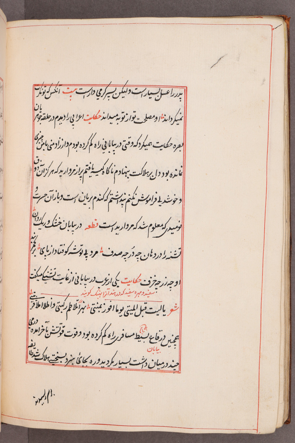 Folio 61 verso